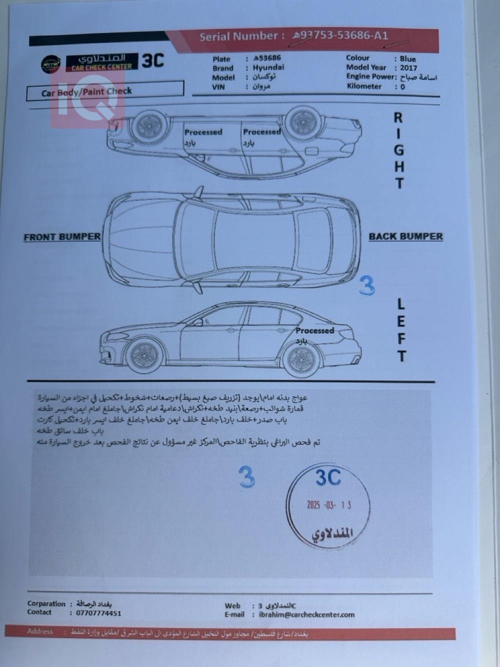 هيونداي توسان